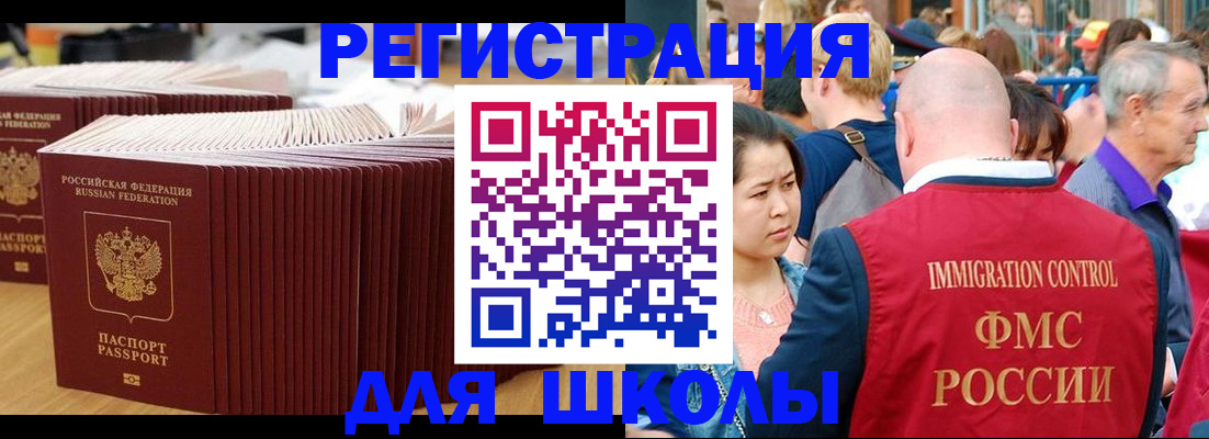 временная регистрация 2025 в Воркуте